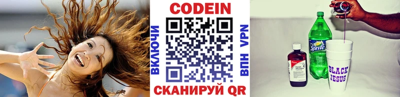 Кодеиновый сироп Lean напиток Lean (лин)  Берёзовский 