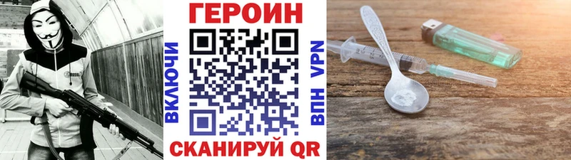 ГЕРОИН афганец гидра вход Берёзовский