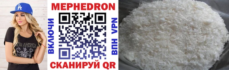 как найти наркотики Берёзовский shop состав Мефедрон mephedrone